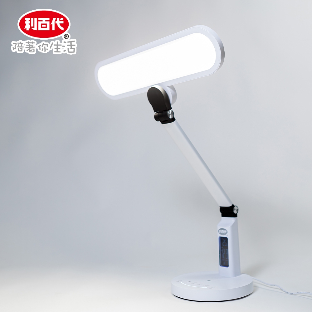 【利百代】全光譜 LED 抑菌護眼檯燈 多功能檯燈 LY-9003