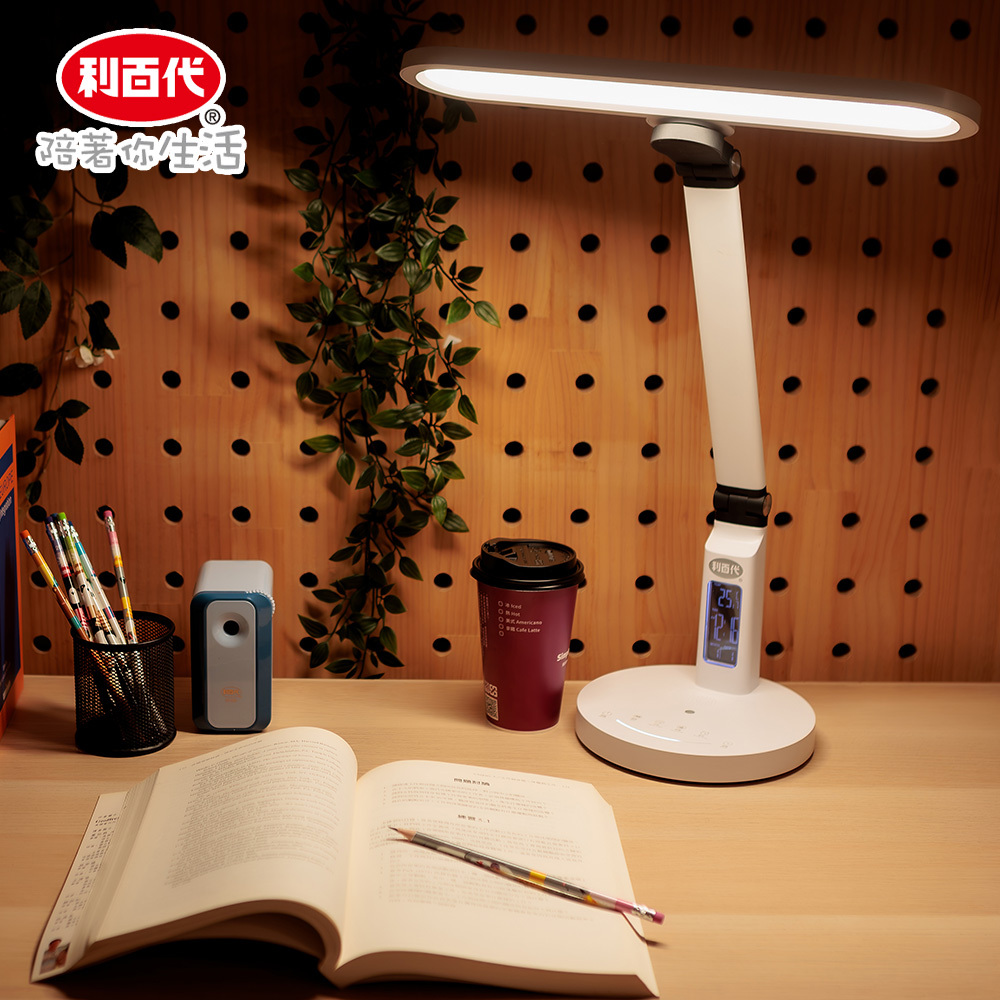 【利百代】全光譜 LED 抑菌護眼檯燈 多功能檯燈 LY-9003