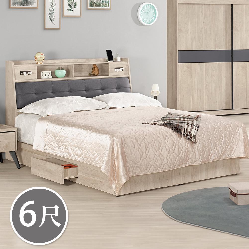 奧拉6尺雙人加大抽屜床組(附插座床頭箱+三抽收納床底-不含床墊)