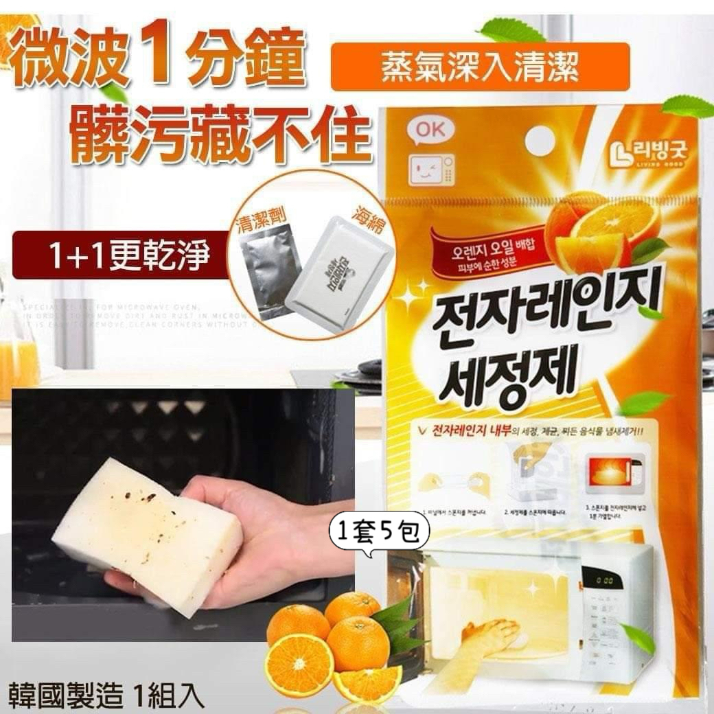 韓國 LIVING GOOD 微波爐專用清潔劑 (1套5包)
