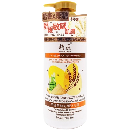 Masterpiece 精匠燕麥蔗糖舒緩沐浴露（500ml）