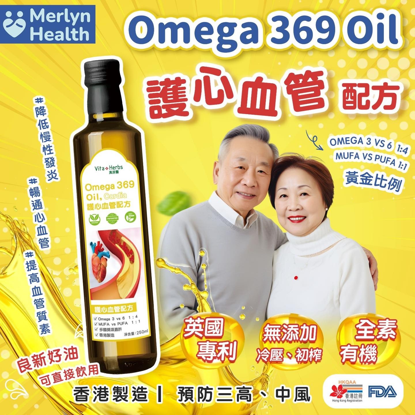 (3396)【孖裝優惠】Omega 369 Oil, Cardia 心血管營養配方