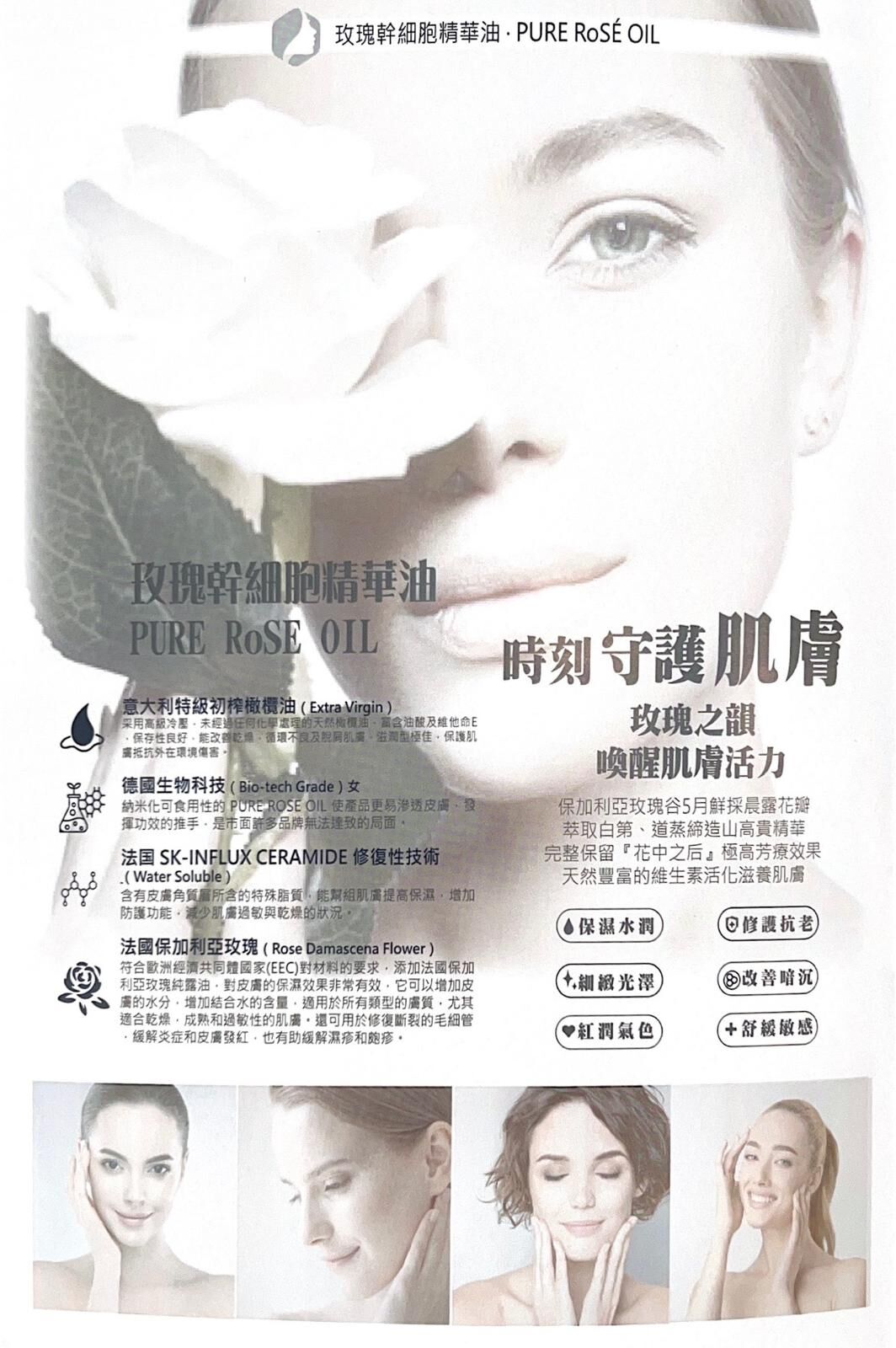 ⑨ CUTHYS 玫瑰幹細胞精華油 50ml