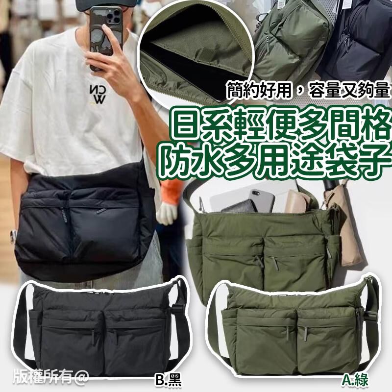 日系輕便多間格防水多用途袋子