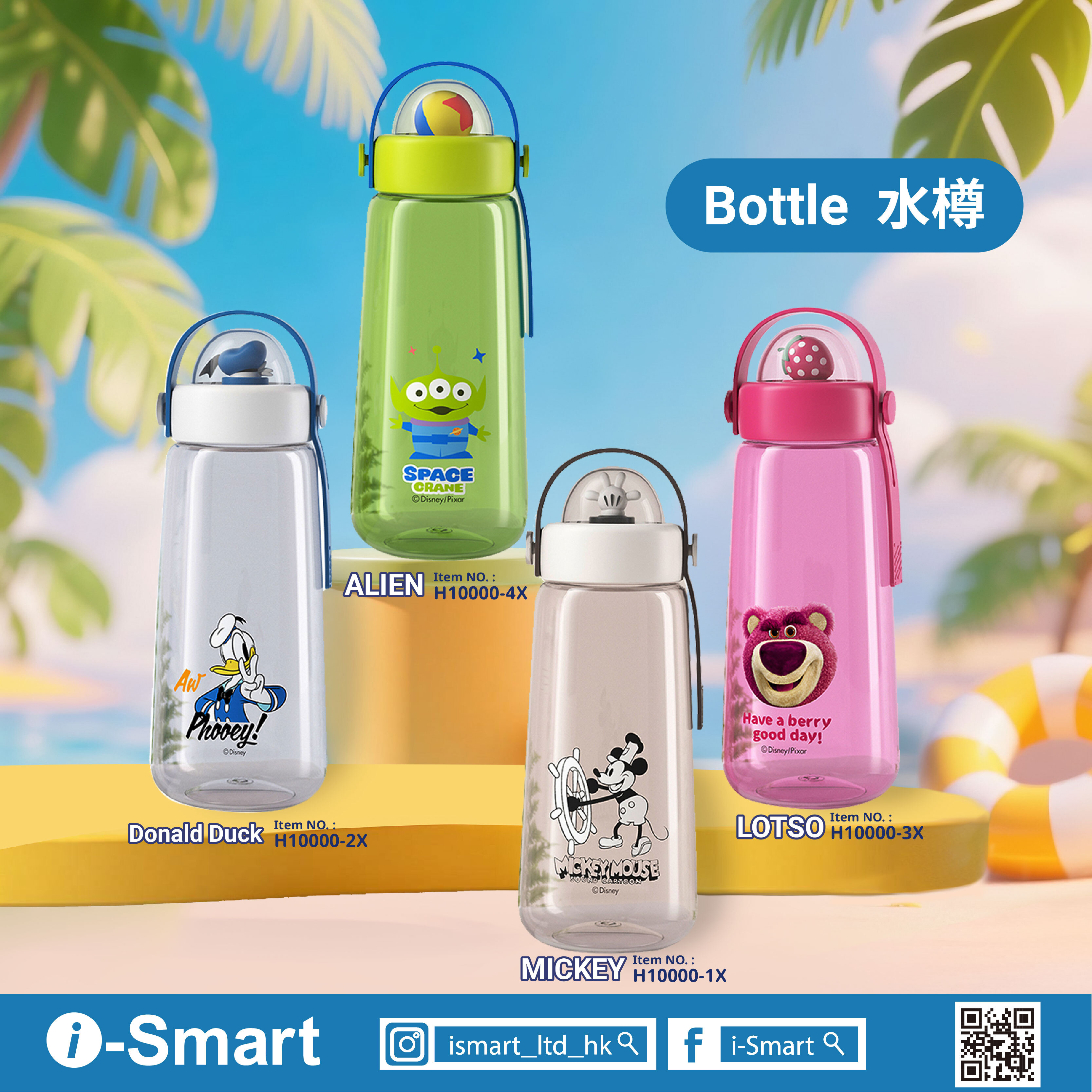 i-Smart -直飲水樽系列