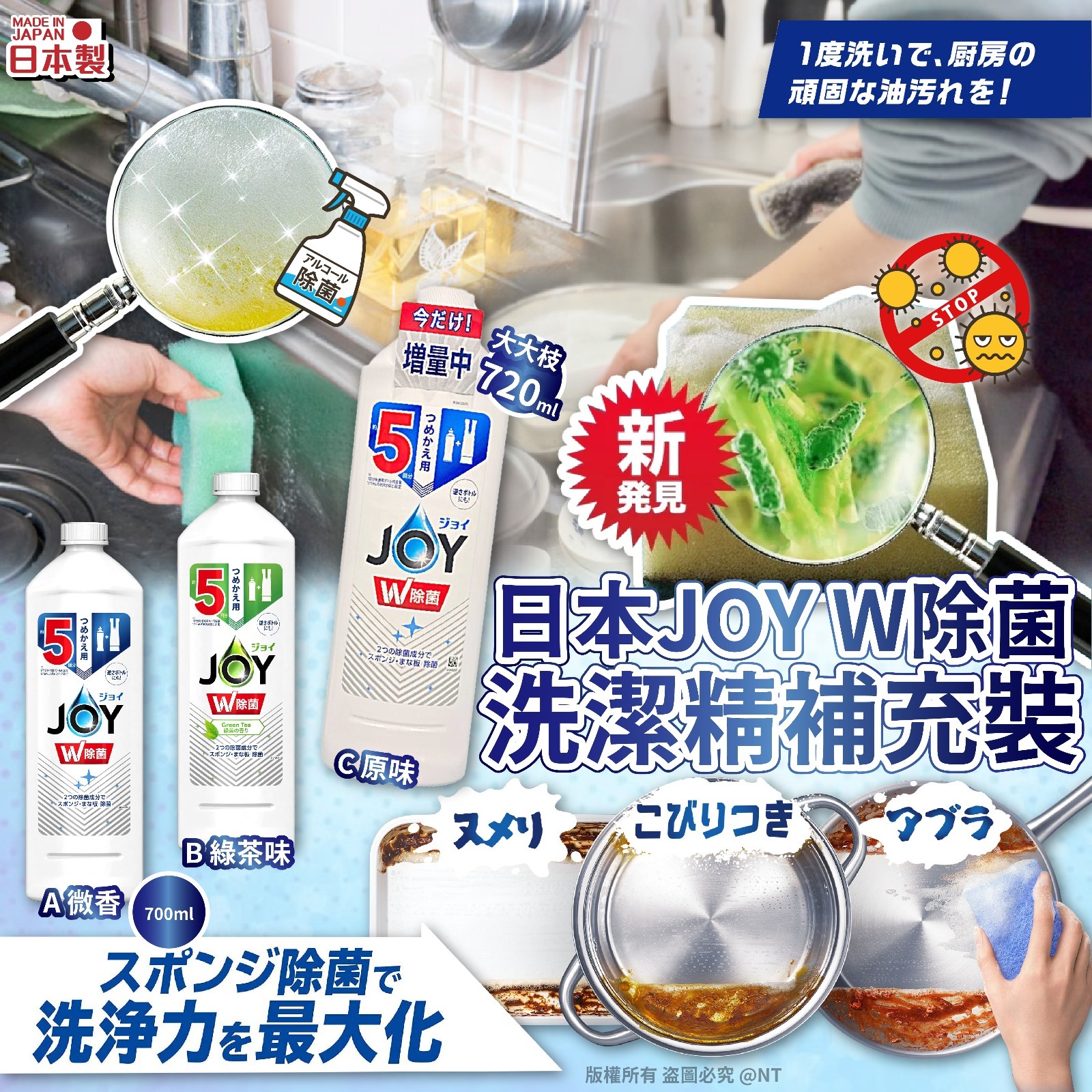【預訂】AQ061907 日本 JOY W 除菌洗潔精補充裝 700ml  (3支裝-味道隨機)