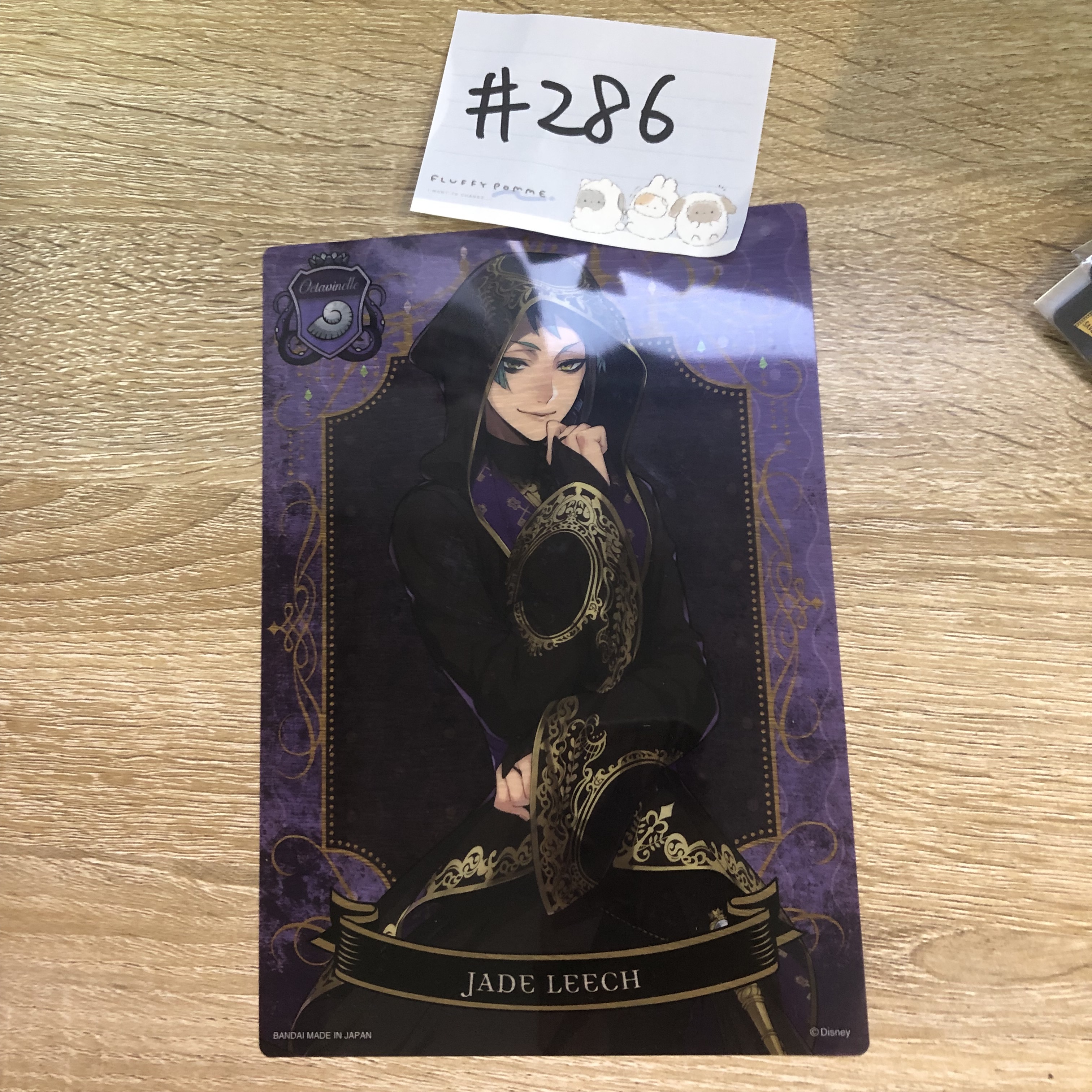 TWST JADE 大膠卡#286