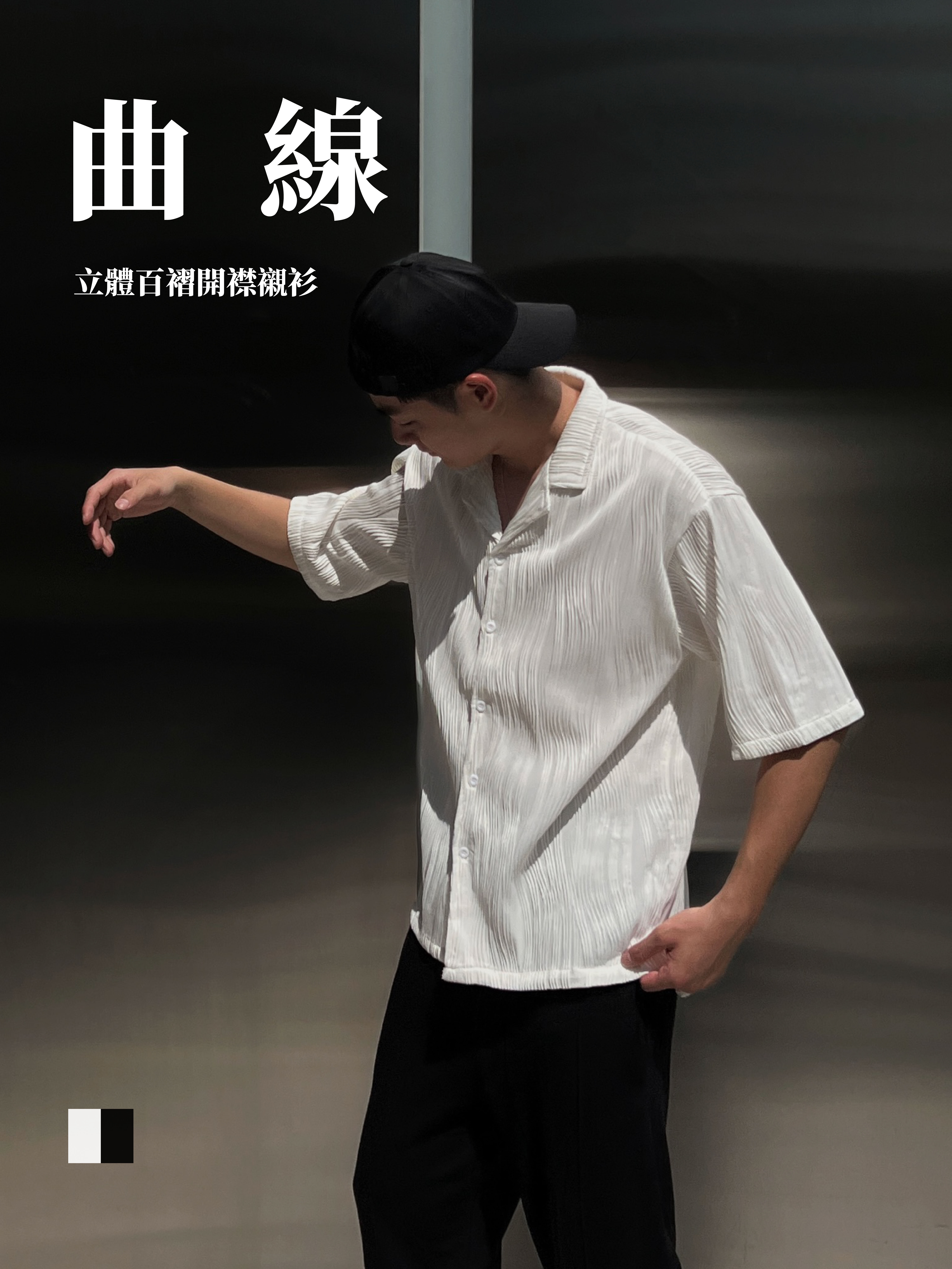 [1atm]  曲線-立體百褶開襟襯衫