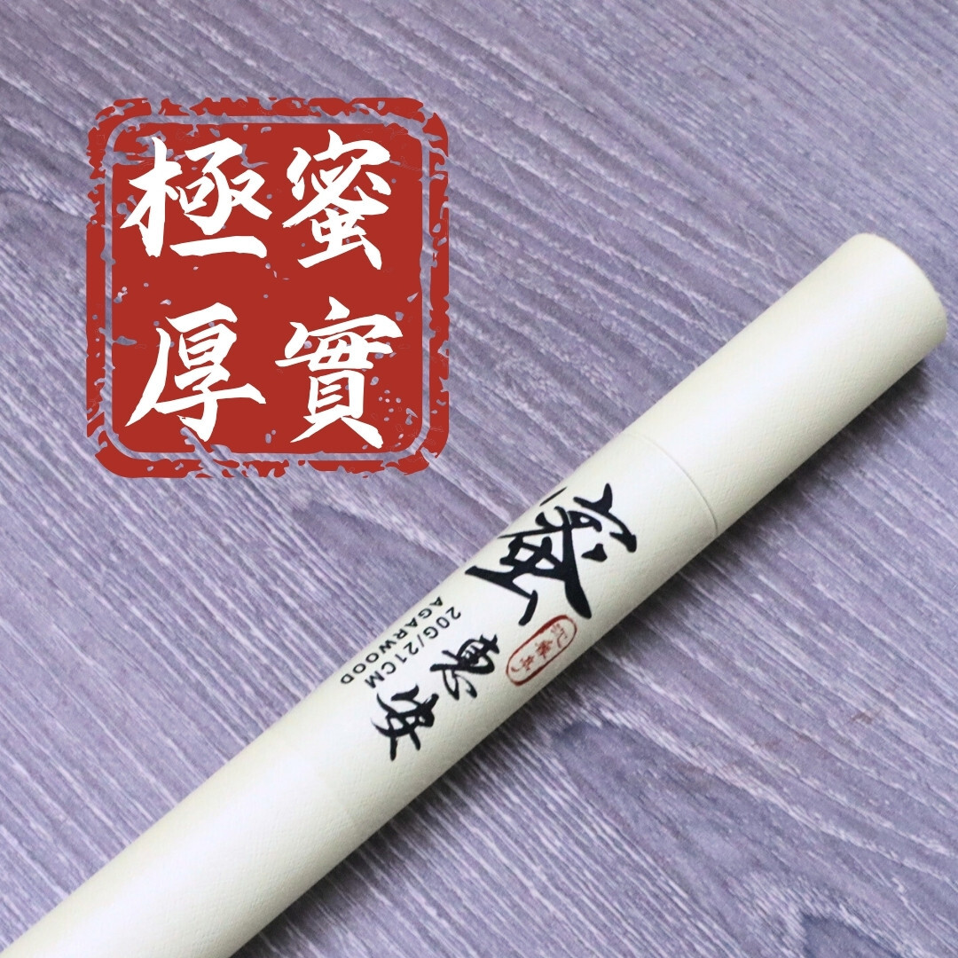 250619惠安沉香臥香 20G/21CM 極蜜涼韻