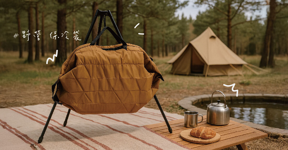 BOO25001-露營保冷袋
