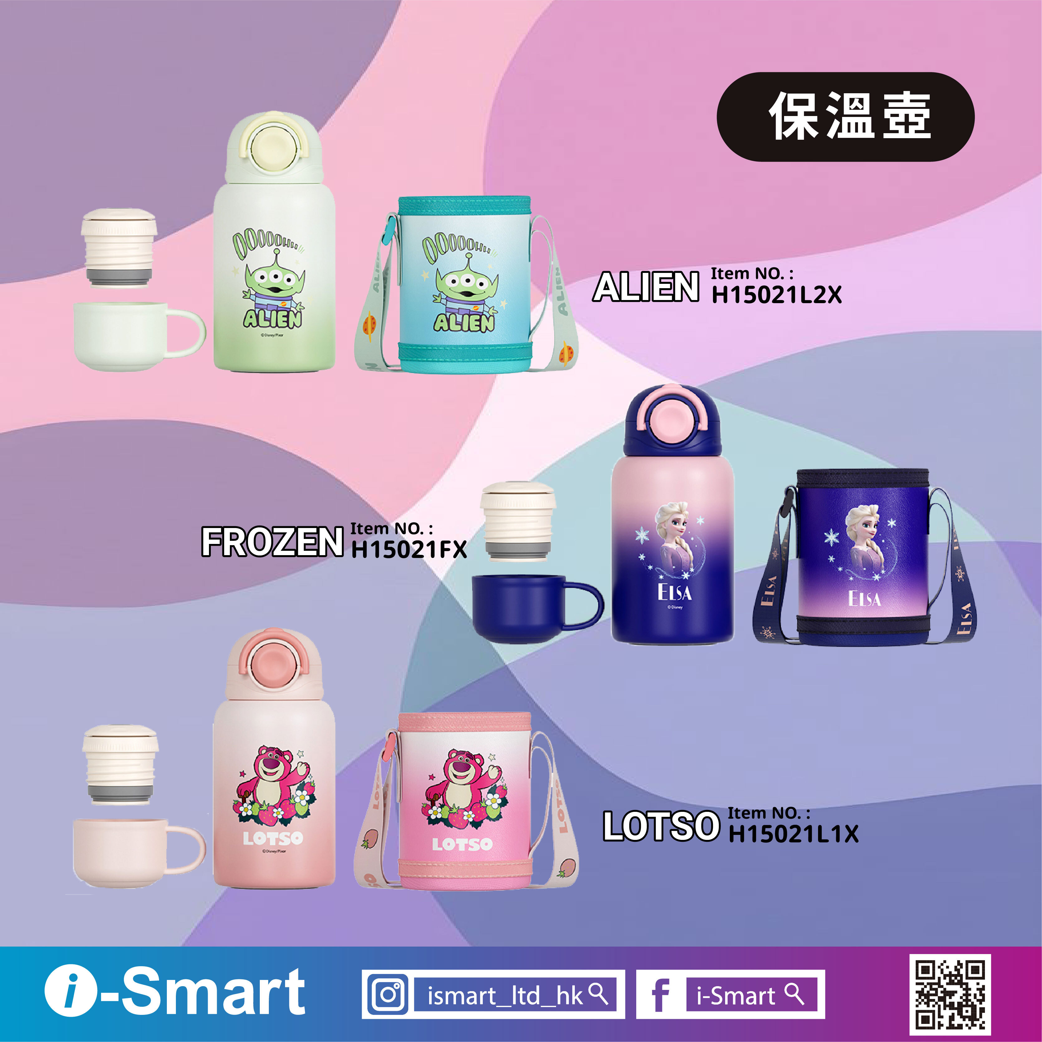 i-Smart-2件套保溫壺系列