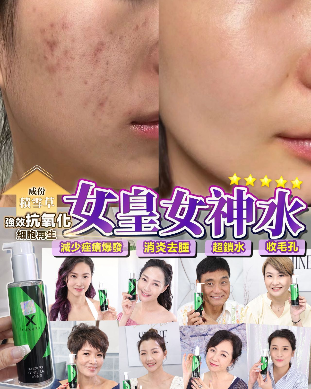 現貨 Xluxury女皇女神水（#920下）