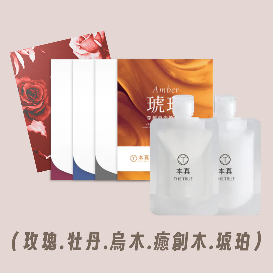 本真｜養髮香氛洗護旅行組 三入