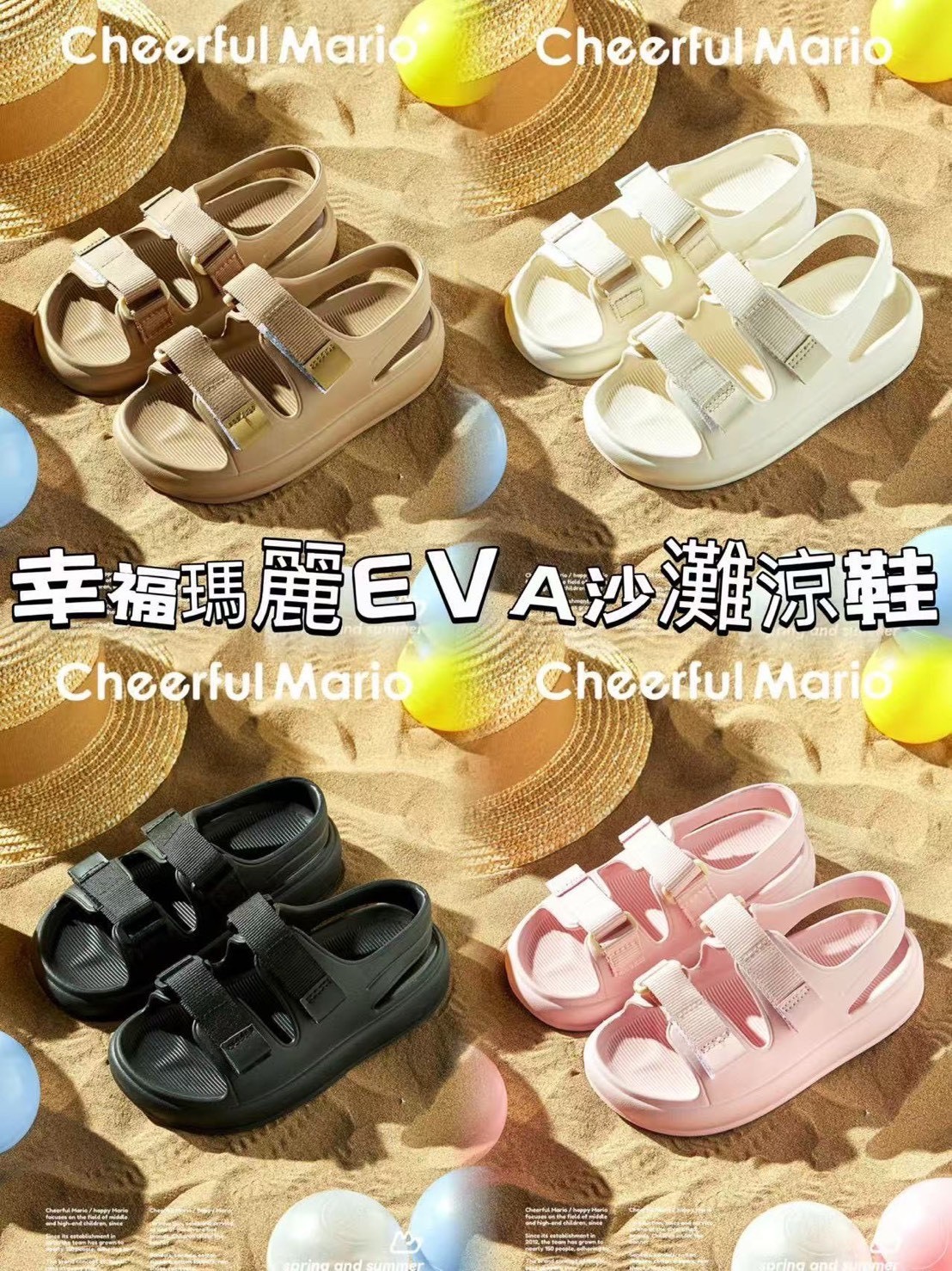 幸福瑪麗EVA沙灘涼鞋-0084
