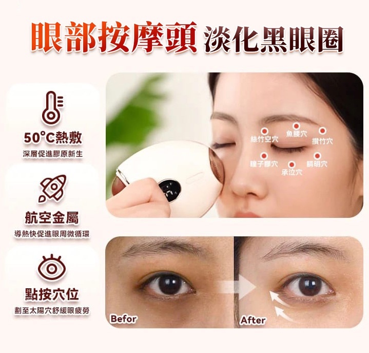 Comforbot|天然紅砭石刮痧板PRO