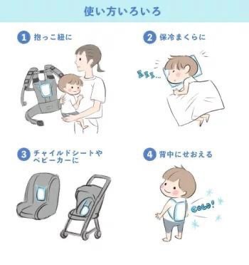 (現貨) 🇯🇵 日本直送夏天多用途冷感墊 (附送日本製保冷劑)