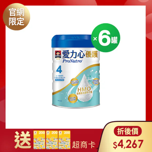 (下單折$300 再送600元) 桂格愛力心優護4號小朋友營養奶粉６罐組800g(箱) 【6罐組送600元超商商品卡，輸碼再折$300，折後$4267】