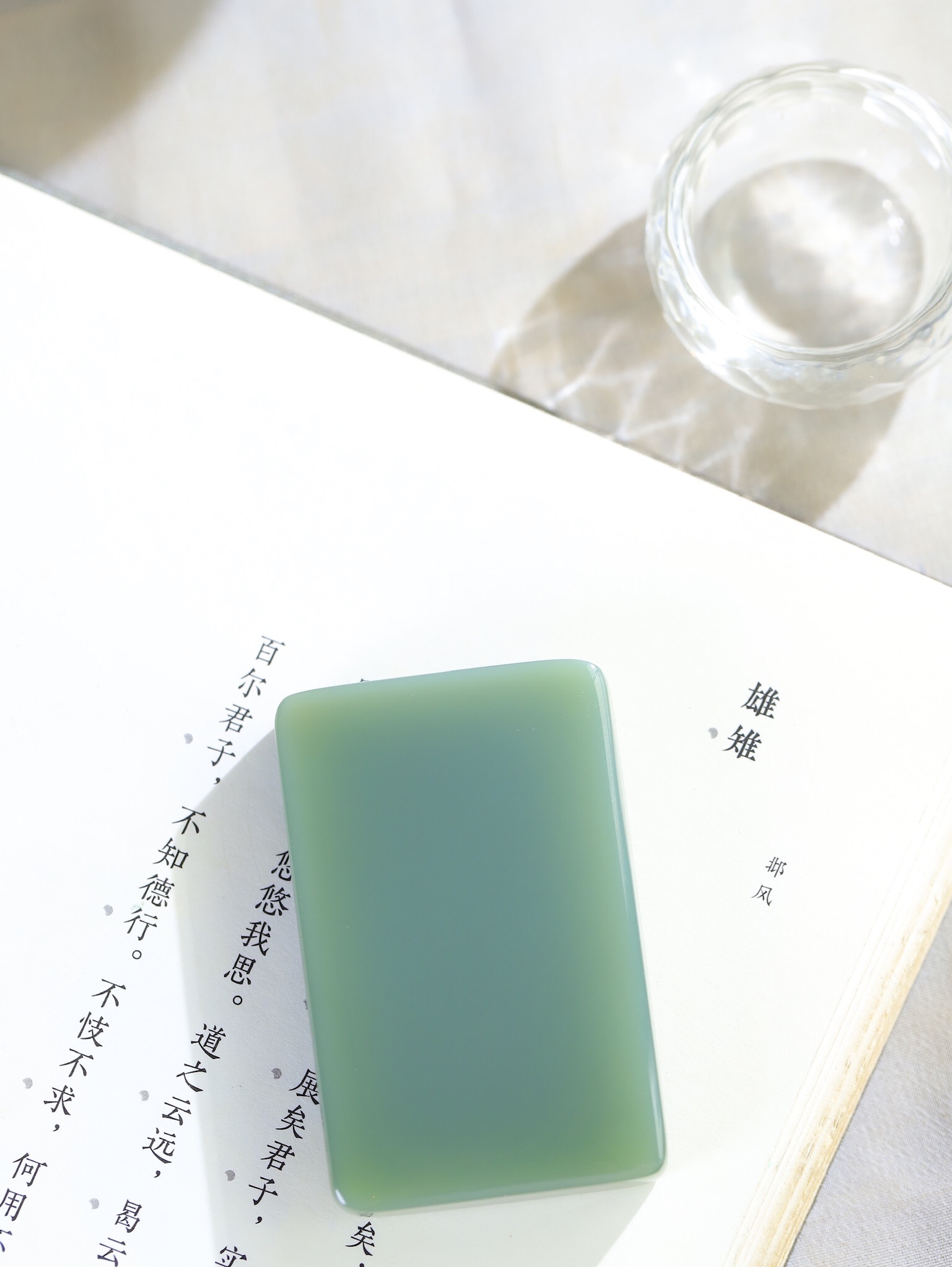 6212 和田玉平安牌