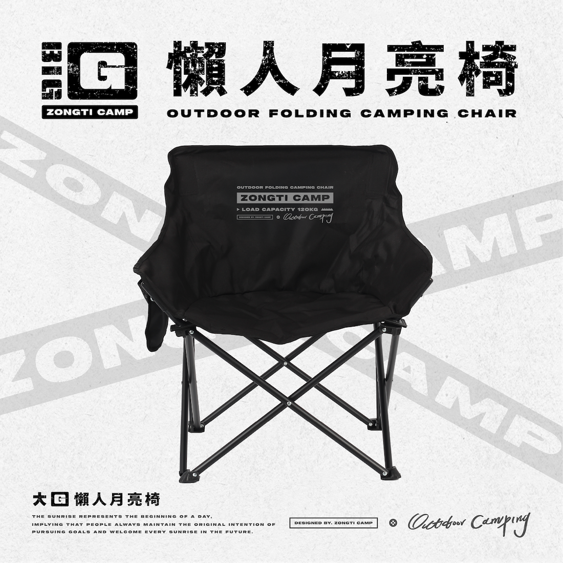 【ZONGTI】 BIG G 懶人月亮椅 ZTBGC6854 DC22