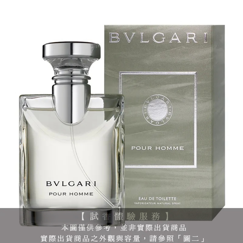 【試香體驗服務】BVLGARI寶格麗 經典大吉嶺試香