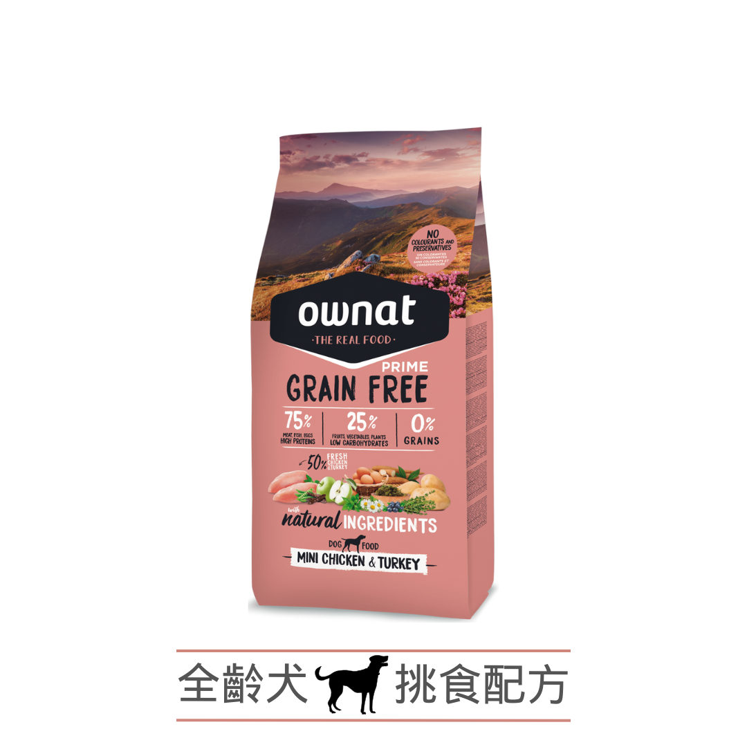Ownat 無穀物鮮肉狗糧 - 放牧雞肉與火雞 (全齡犬, 小顆粒）
