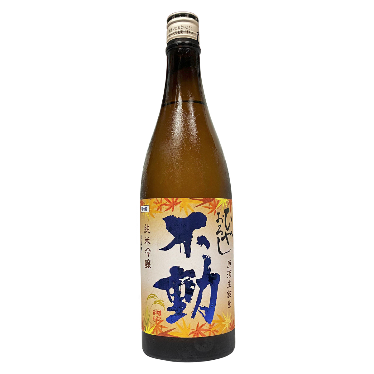 不動 純米吟釀 冷卸 生詰&nbsp;720ml