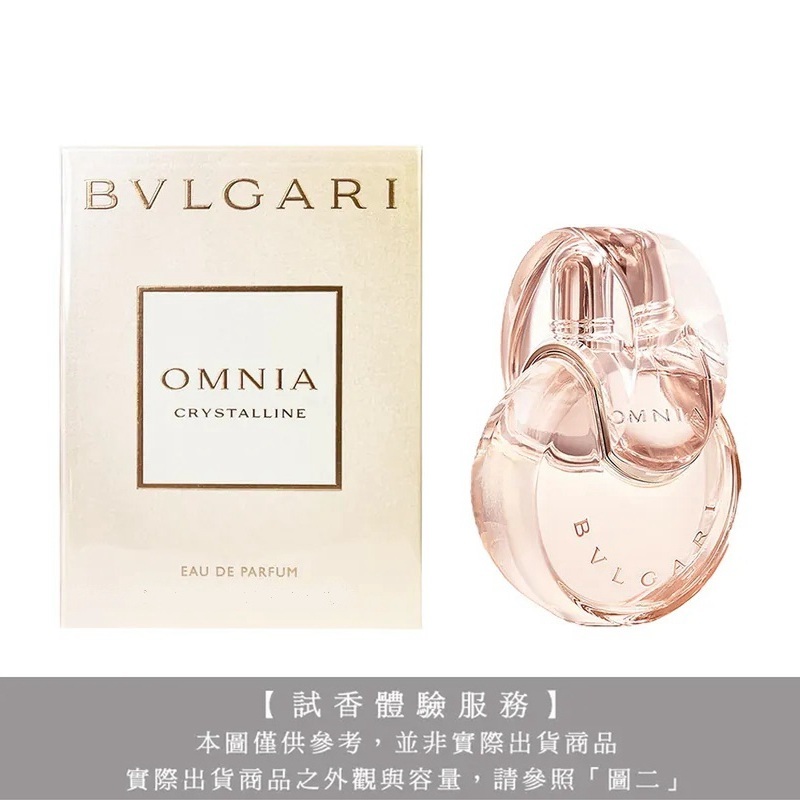 【試香體驗服務】BVLGARI寶格麗 晶澈女性淡香精 (白水晶) 試香