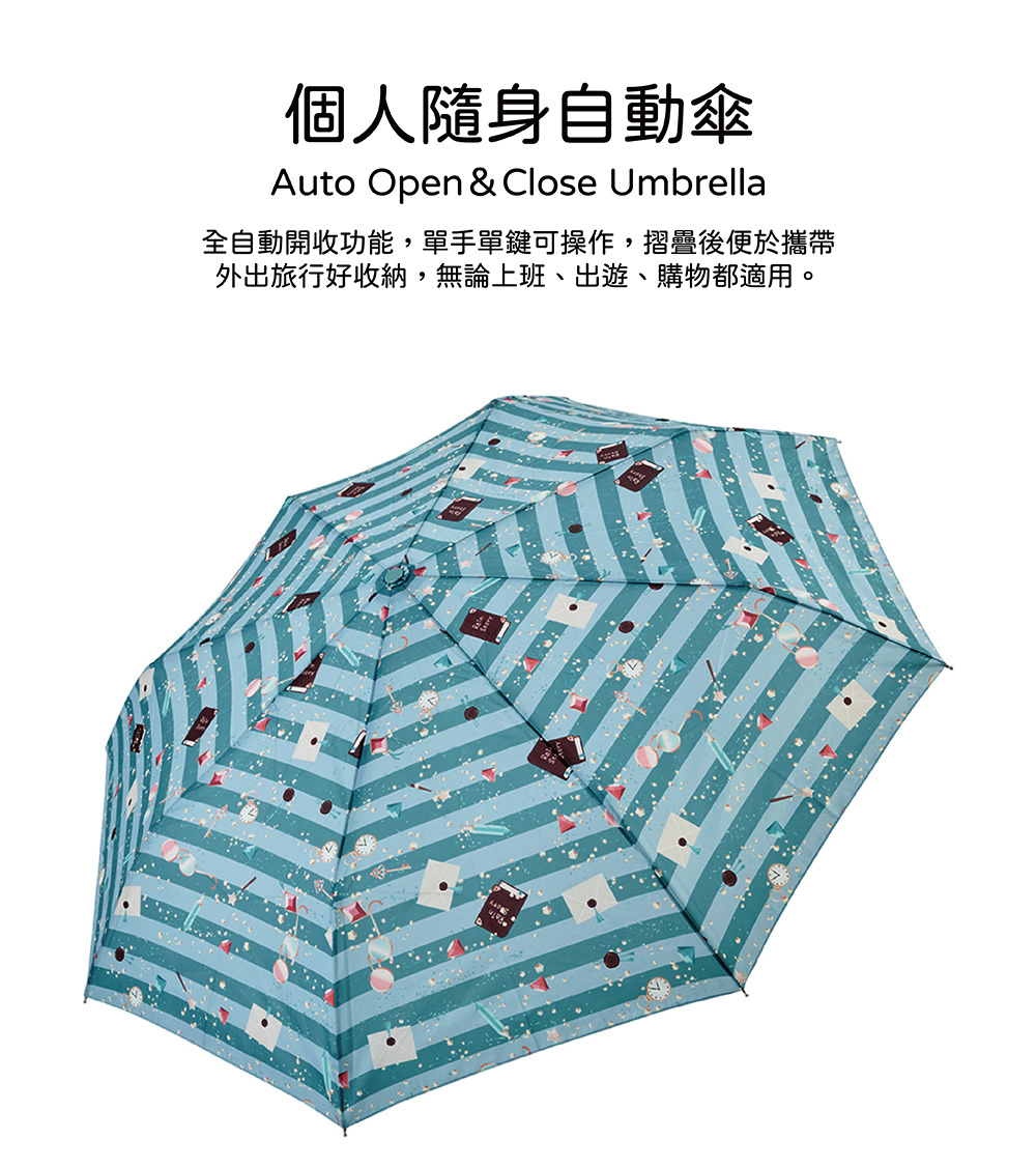RAINSTORY夢幻派對抗UV個人自動傘
