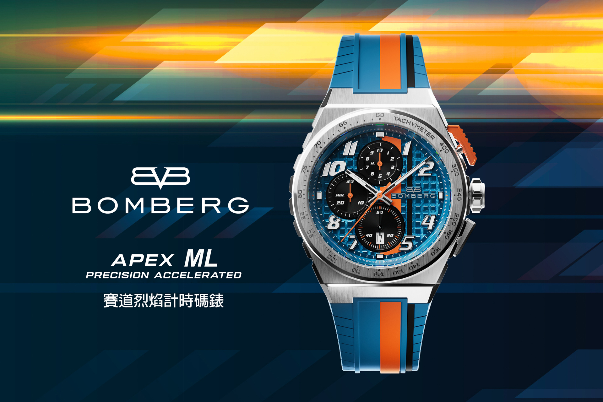 Bomberg, 炸彈錶,APEX 系列, APEX ML,賽道烈焰計時碼錶,賽車計時碼錶,NT42CHSS.01-11.12