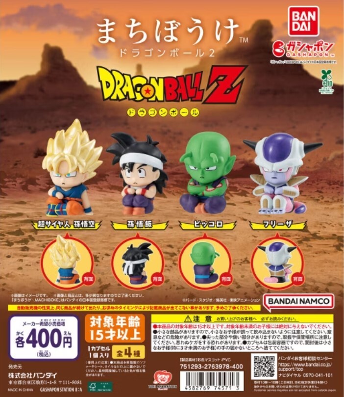 BANDAI 代理版 扭蛋 等待中七龍珠P2 一組4入