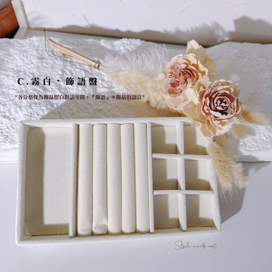 絨感高級飾品盒💫