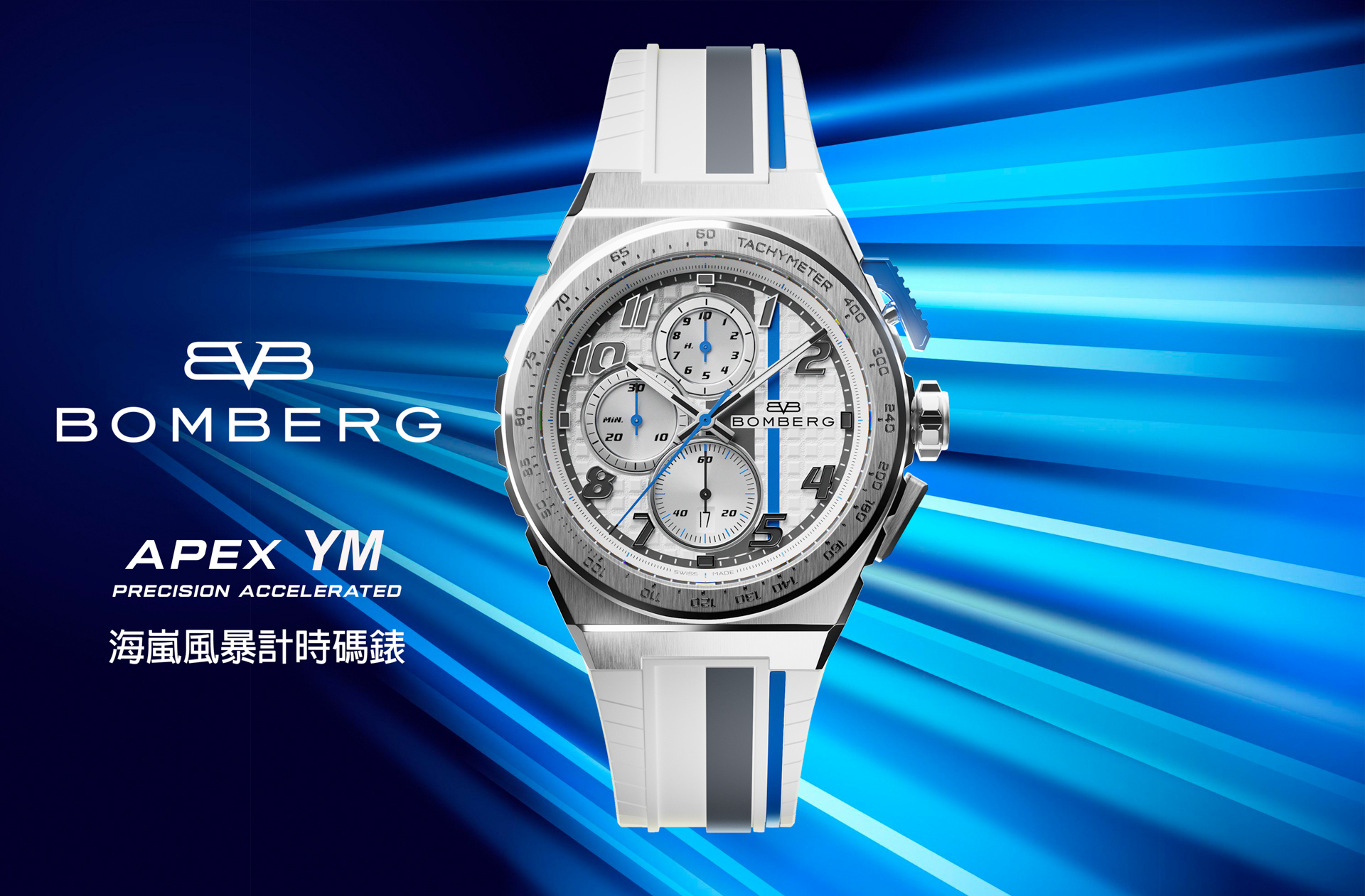 Bomberg, 炸彈錶,APEX 系列, APEX YM,海嵐風暴計時碼錶,賽車計時碼錶,NT42CHSS.01-6.12