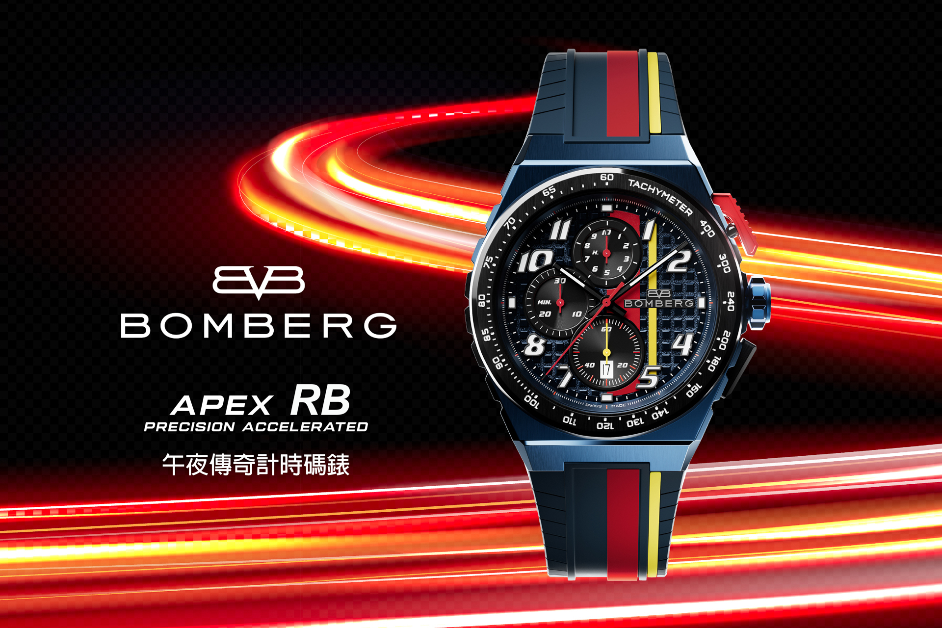 Bomberg, 炸彈錶,APEX 系列, APEX RB,午夜傳奇計時碼錶,賽車計時碼錶,電光藍,NT42CHPBL.01-4.12