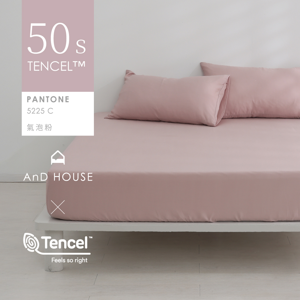 50支天絲｜100%萊賽爾｜氣泡粉｜單品&床包組