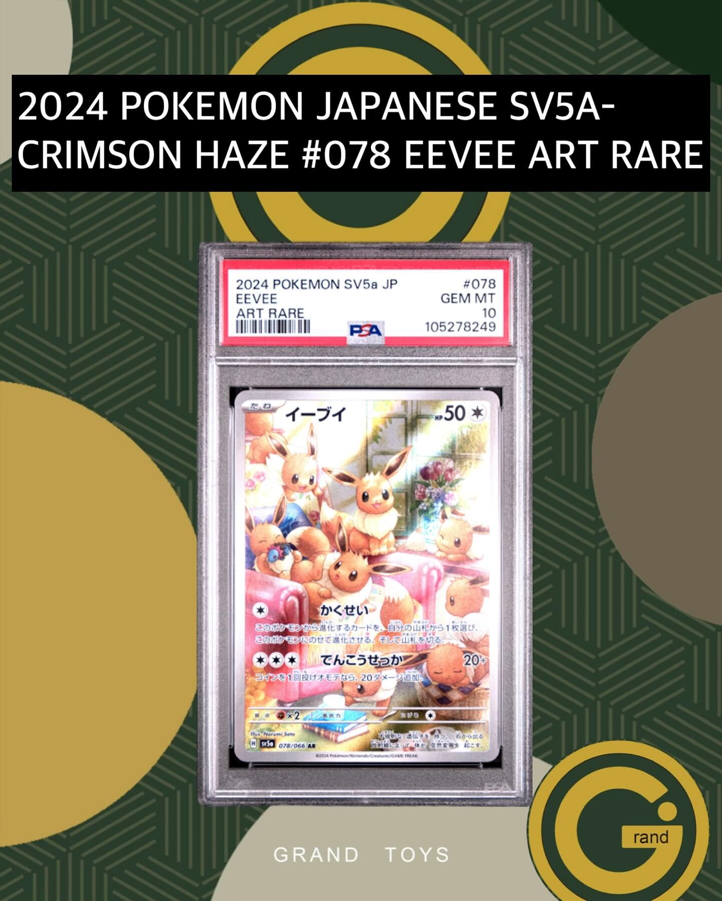 2024 POKEMON JAPANESE SV5a-CRIMSON HAZE #078 EEVEE ART RARE