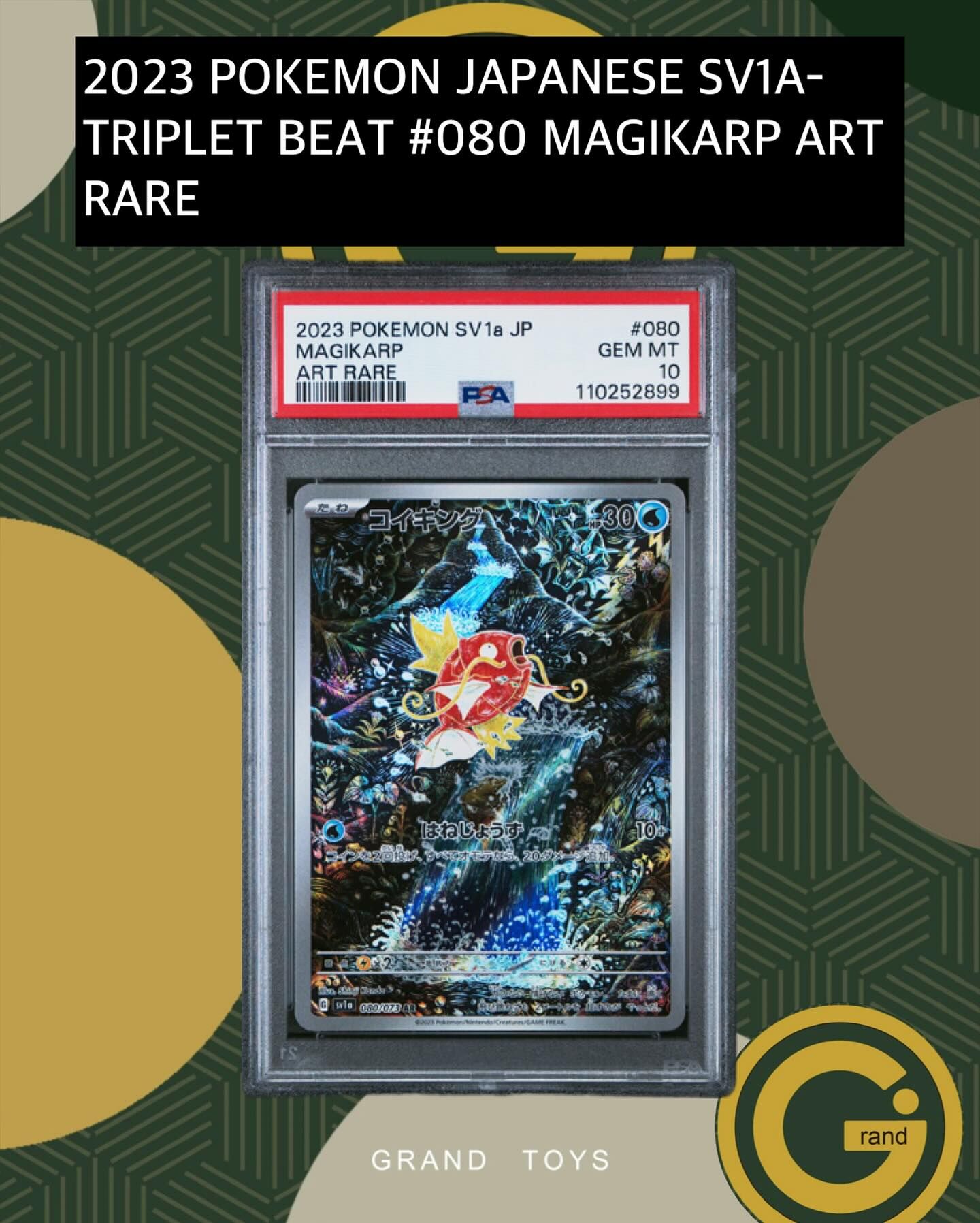 2023 POKEMON JAPANESE SV1a-TRIPLET BEAT #080 MAGIKARP ART RARE