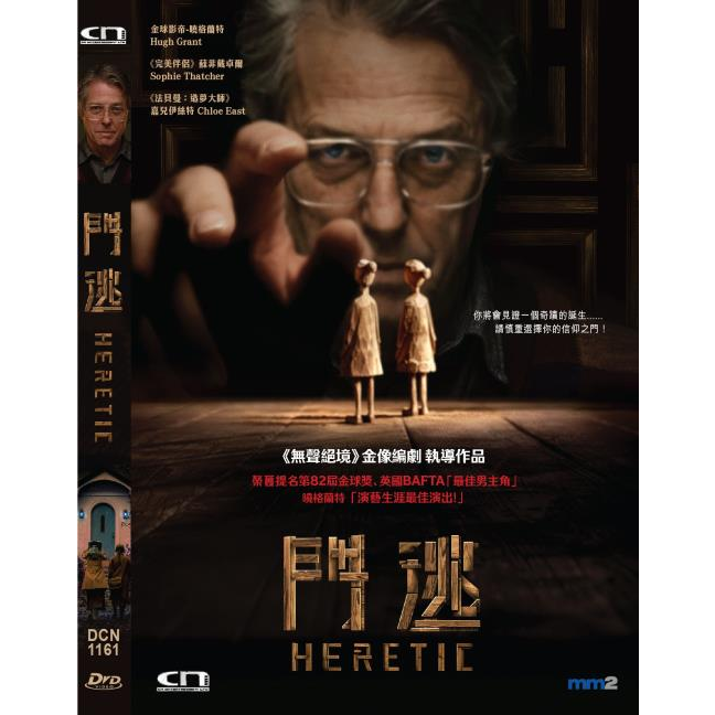 門逃 (2024) (DVD) [訂貨]