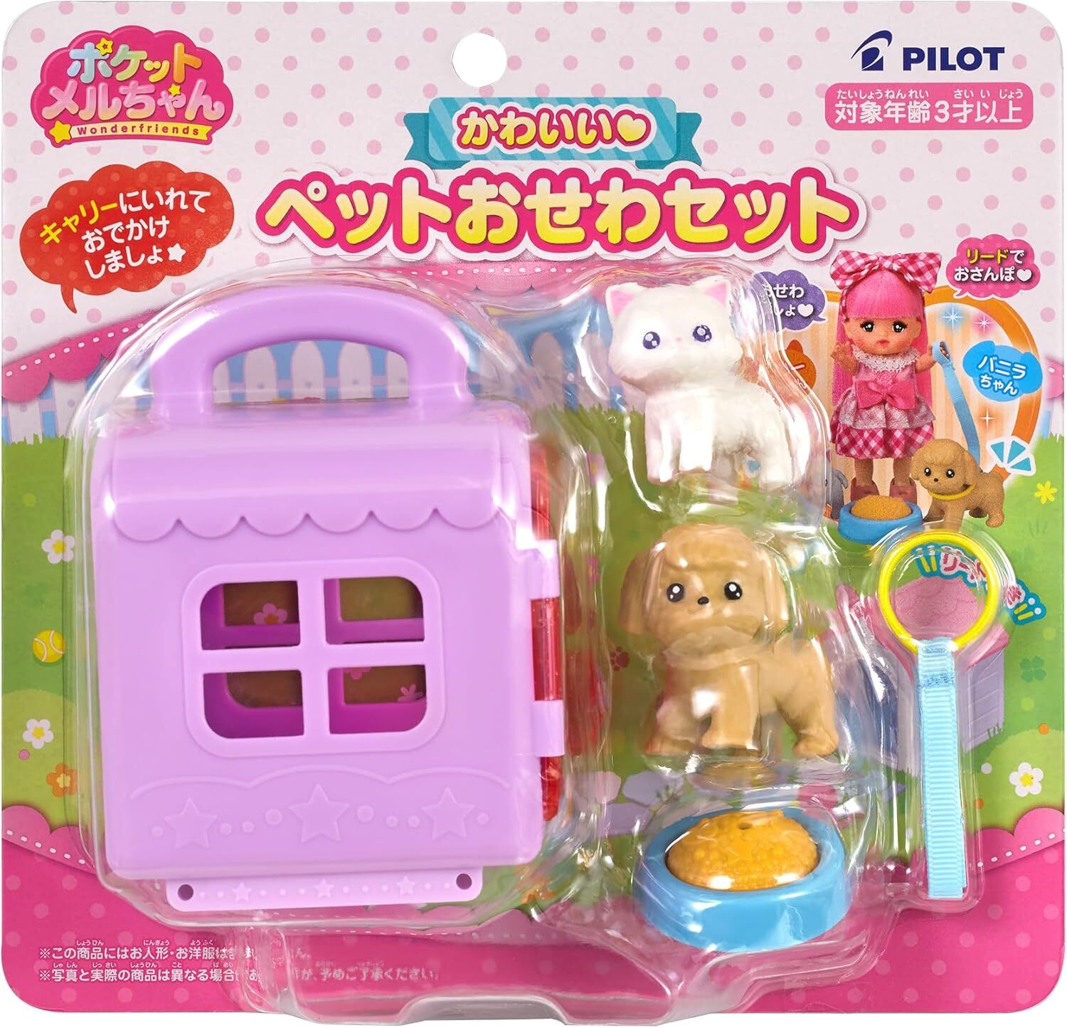 《小美樂》 迷你小美樂寵物組