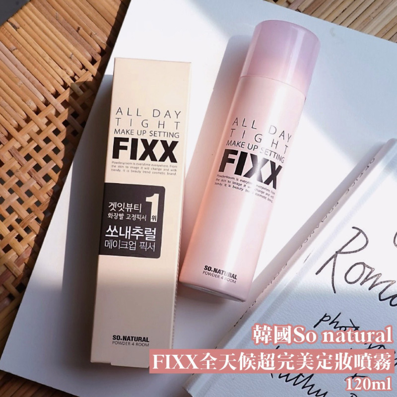 韓國So natural FIXX全天候超完美定妝噴霧 120ml