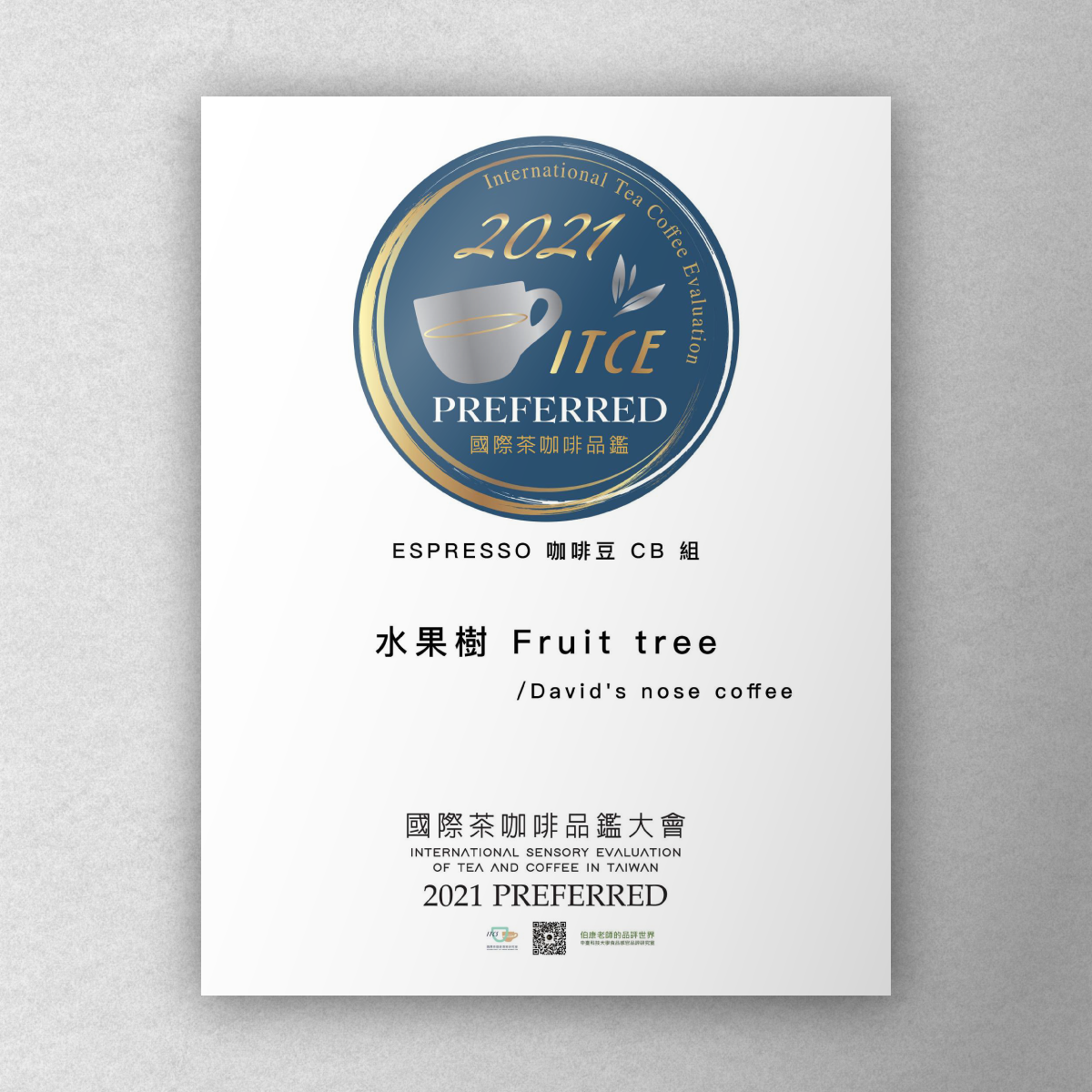 水果樹 浸泡式咖啡隨身包（每盒12包)