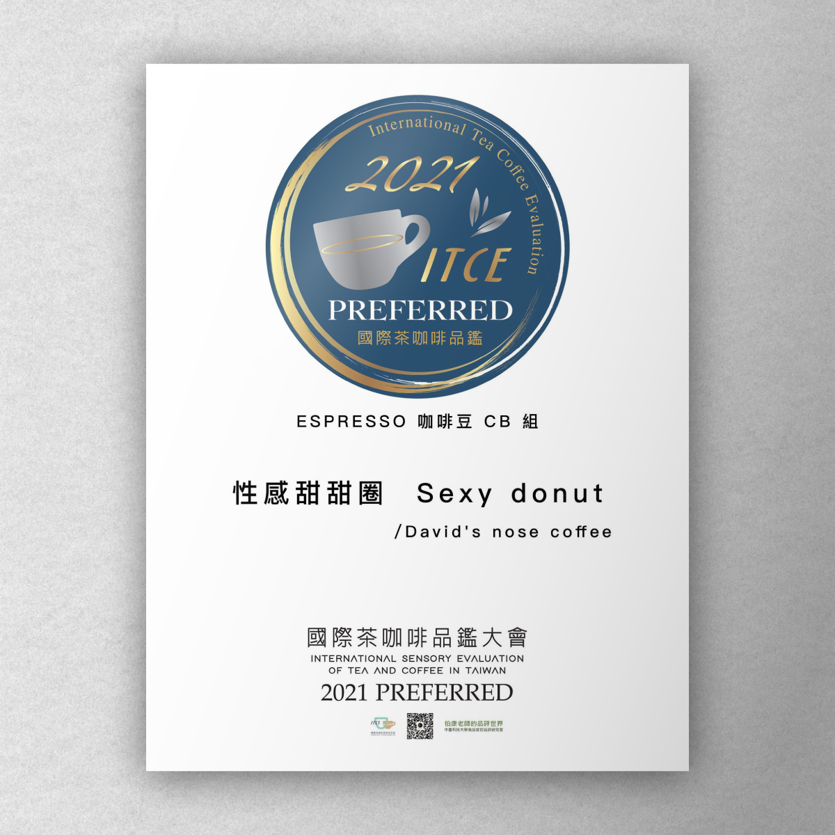 性感甜甜圈 浸泡式咖啡隨身包(每盒12包)