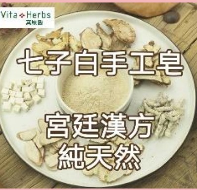 (2648) Merlyn Healthcare  植萃天然手工皂+漢方草本洗髮水 (套餐)