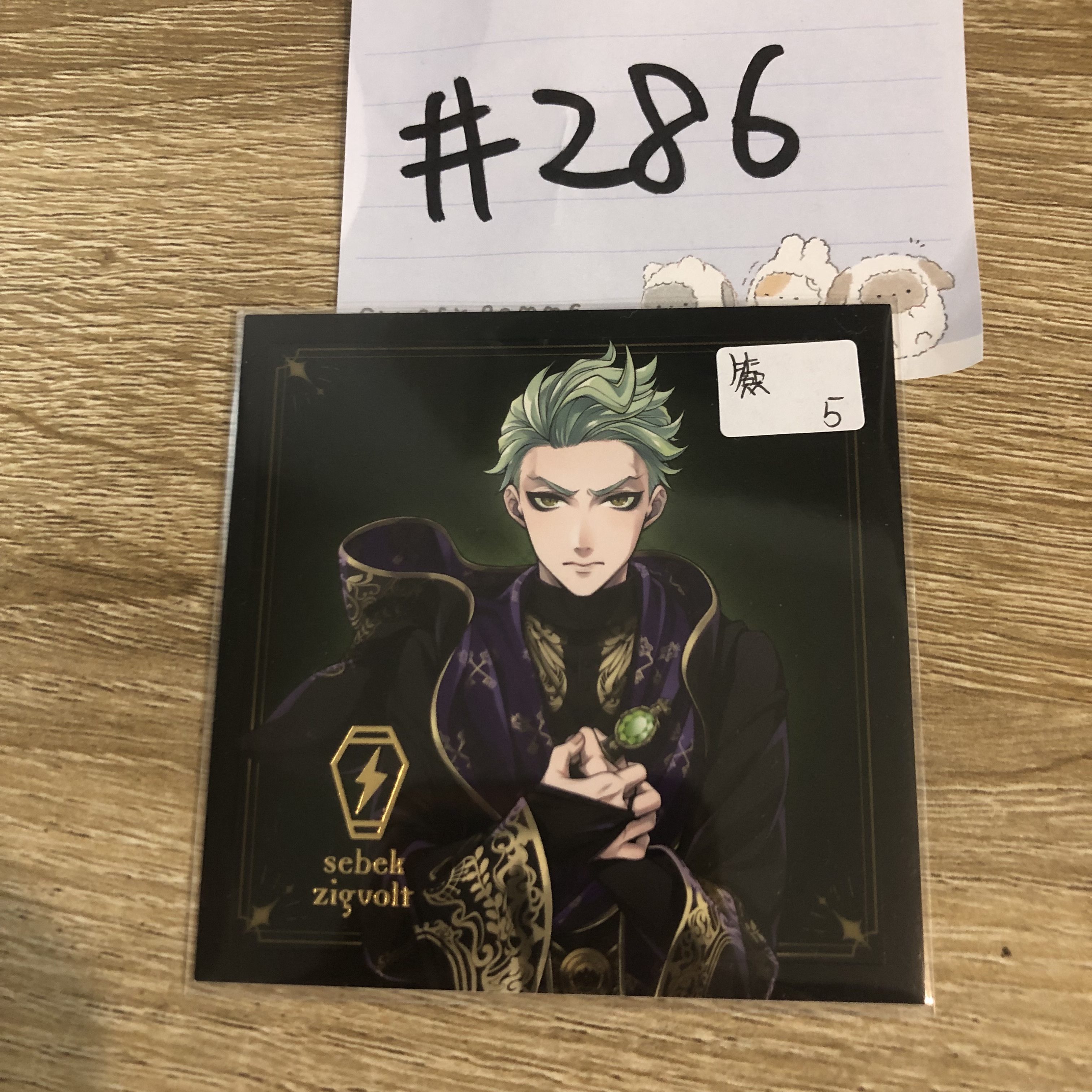 TWST SEBEK 紙品 簽#286