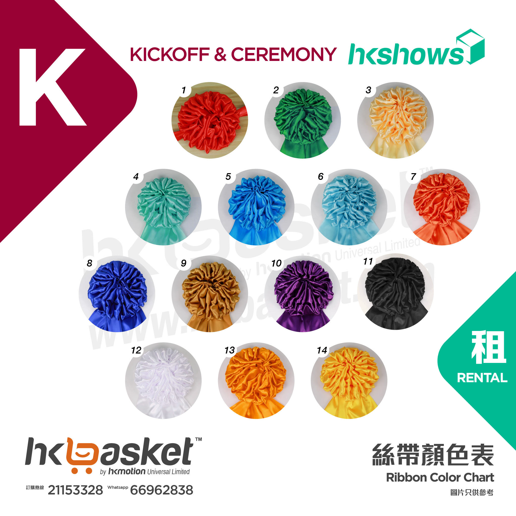 [Rental] HKshows Electric Illuminated Launch Ceremony Gift Box - KGA4