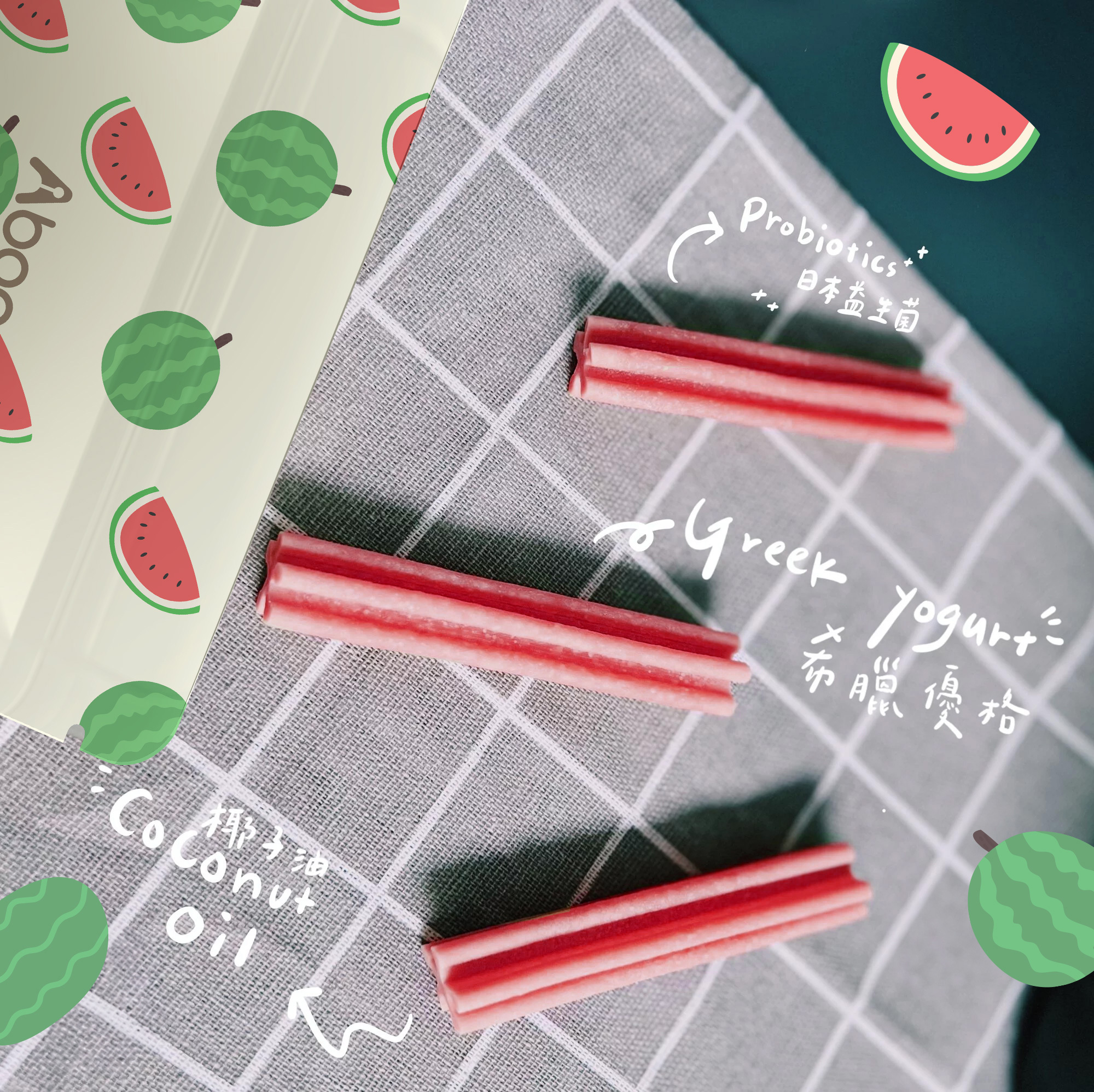 阿寶 Abao｜潔牙棒 水果優格 西瓜啾啾棒