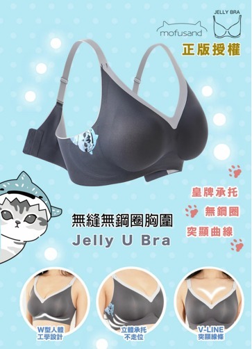 Mofusand鯨鯊貓貓 Wireless V Line Jelly U Bra Set套 裝 『皇牌承托』Wireless V Line Jelly U Bra Set