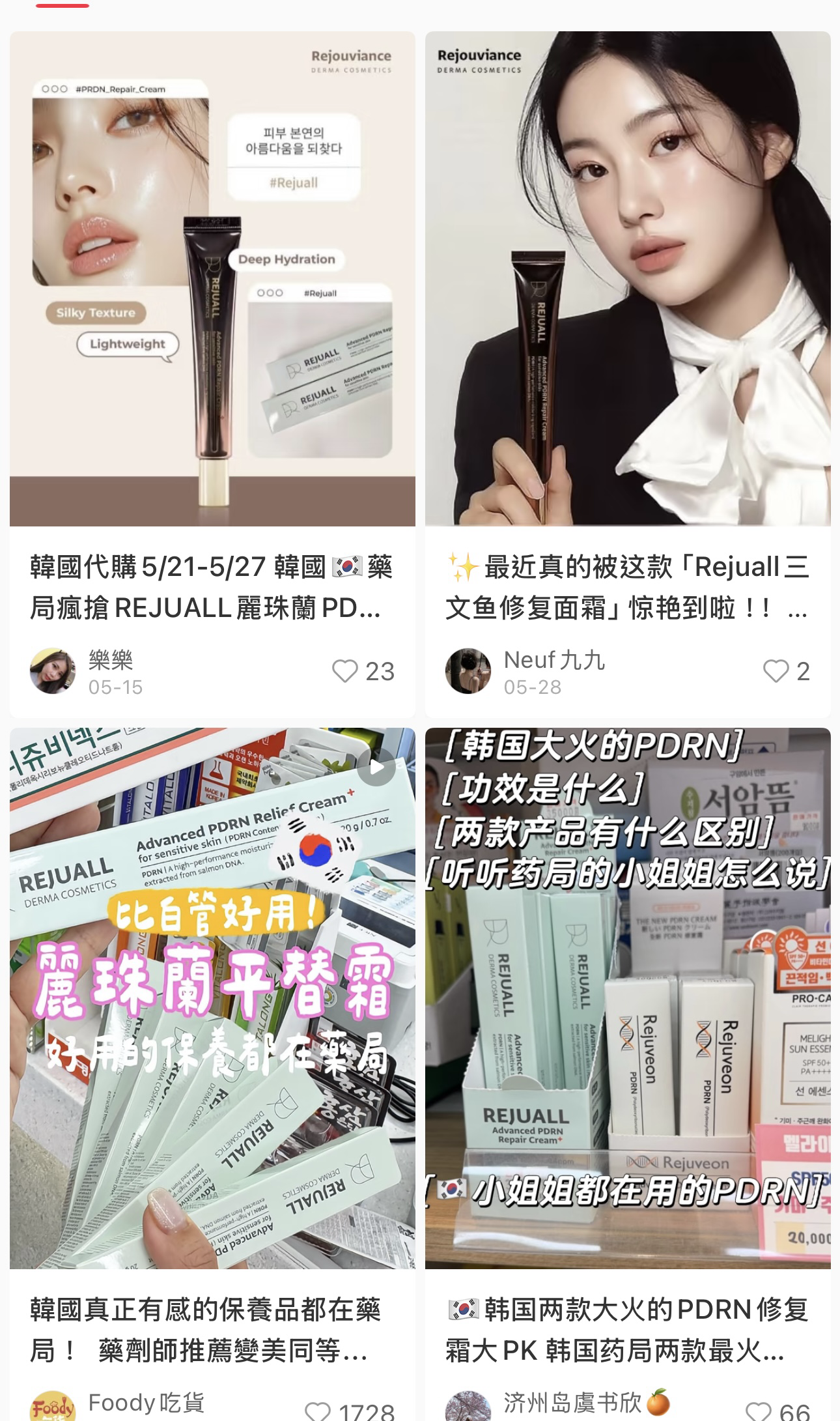 【韓國預購】K0619100 Rejuall 高階PDRN修護霜