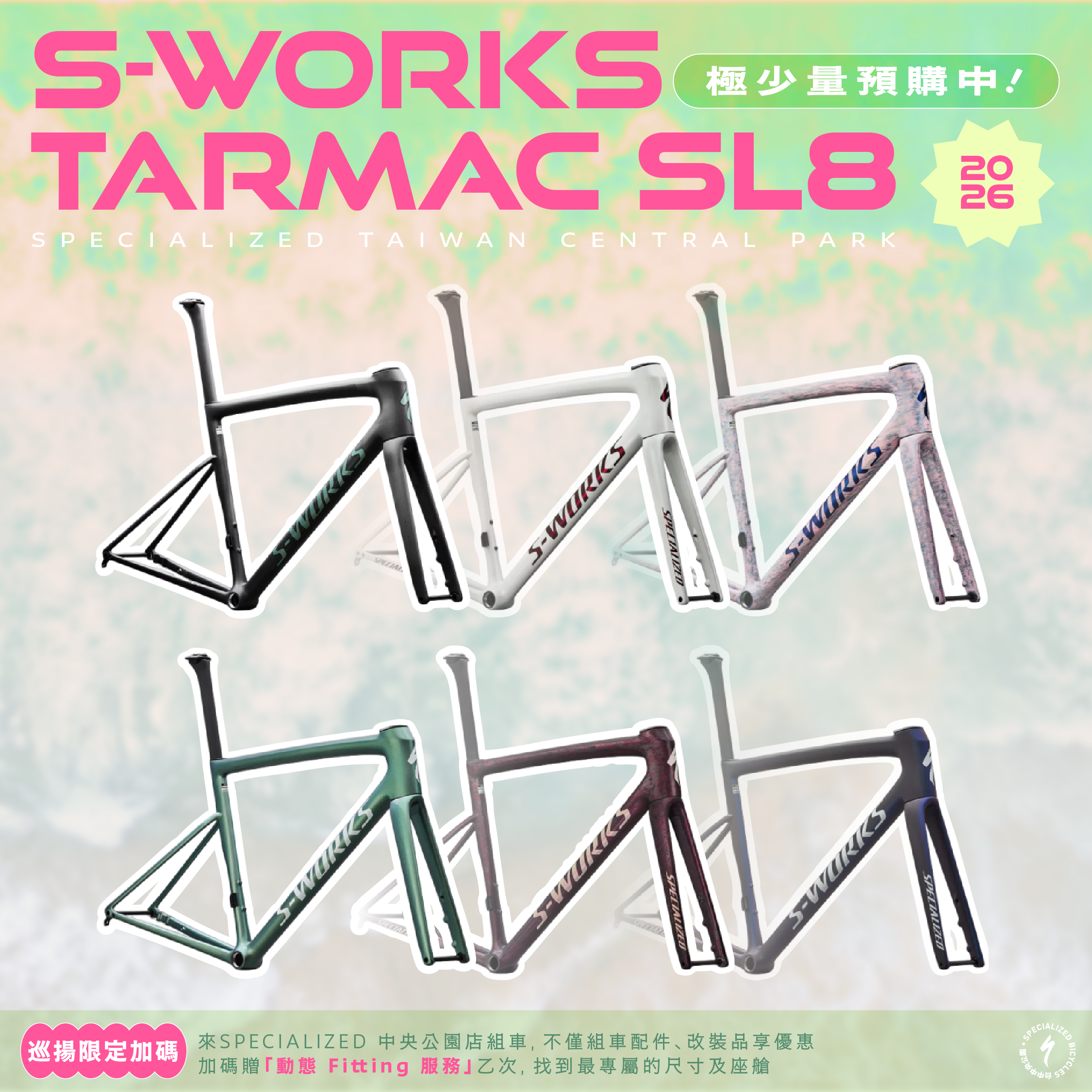 新色現貨【Specialized】S-Works Tarmac SL8 車架組 / 葡萄星雲