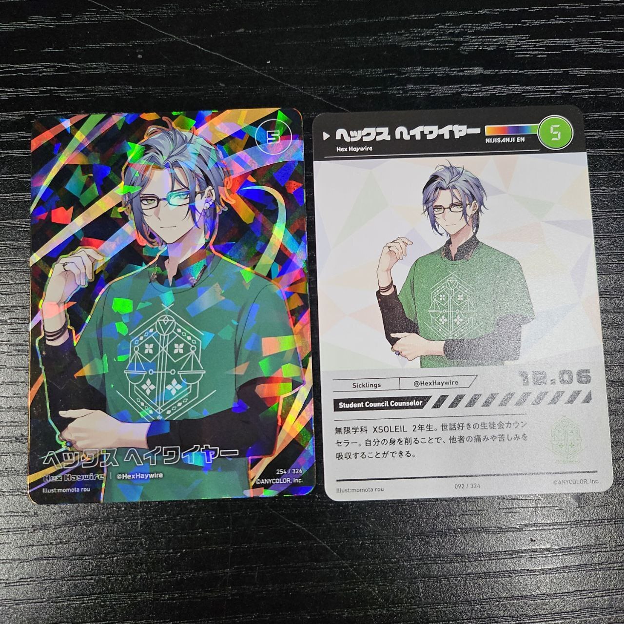 彩虹社 AK183 HEX SET#252