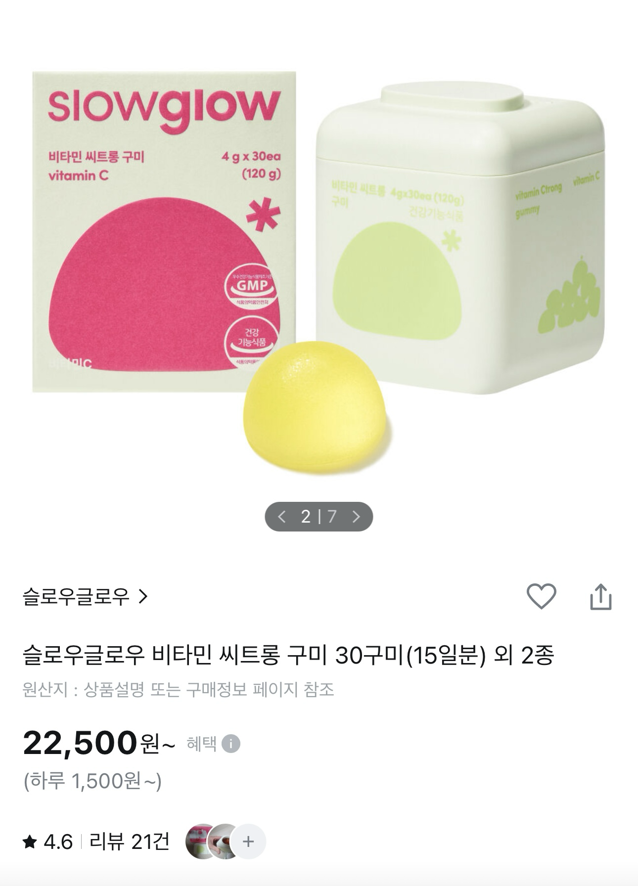 【韓國預購】K0619199 SlowGlow 營養補充軟糖